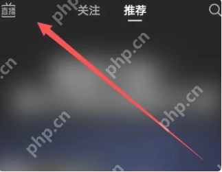 抖音直播字幕怎么去除