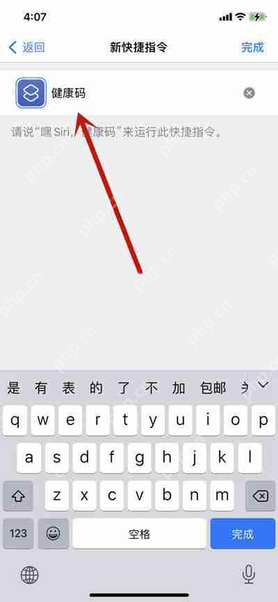 苹果手机轻点背部打开支付宝健康码