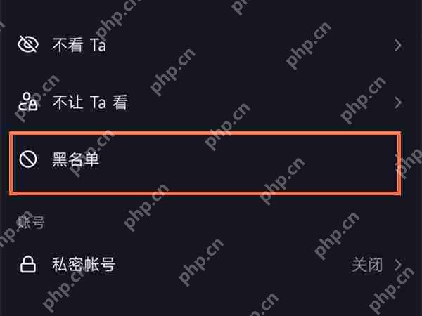 抖音拉黑人员怎么看