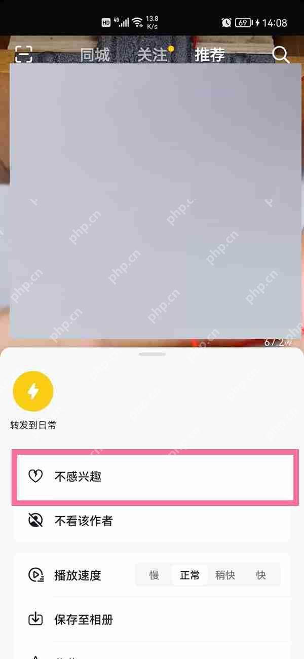 抖音怎么屏蔽一个类型的视频