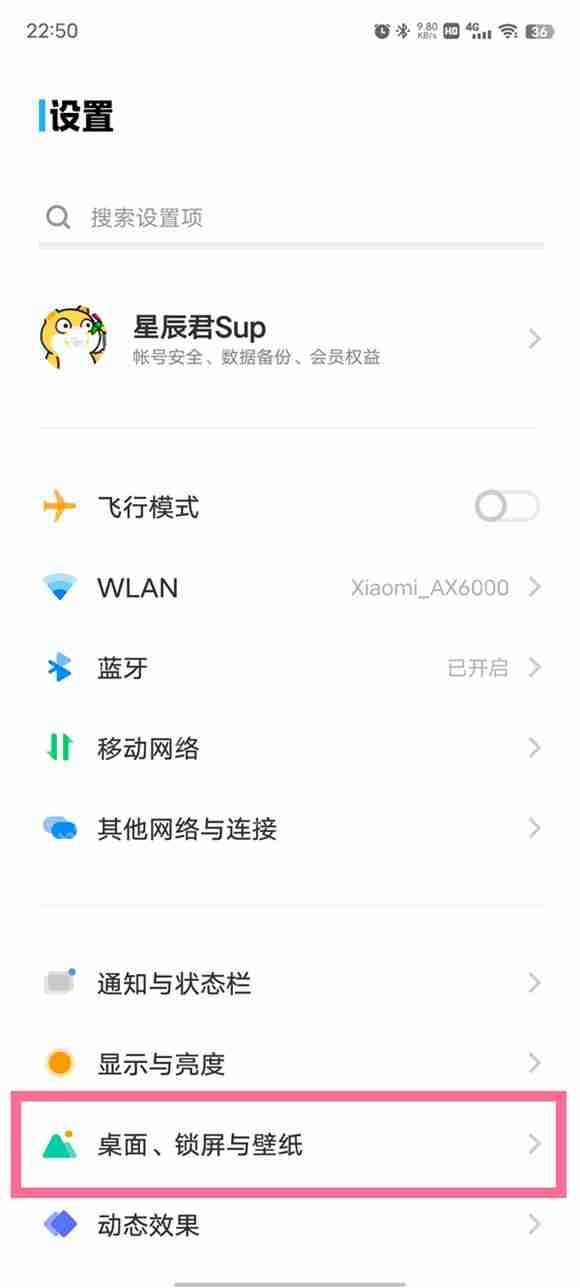 vivo手机上拉原子组件怎么关闭
