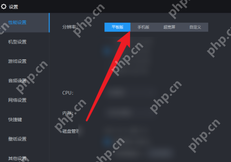 雷电模拟器怎么设置分辨率？雷电模拟器设置分辨率的方法