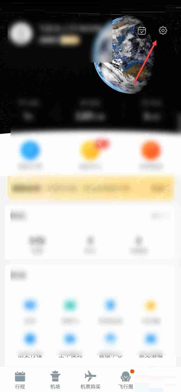 飞常准怎么绑定微信号?飞常准绑定微信号方法