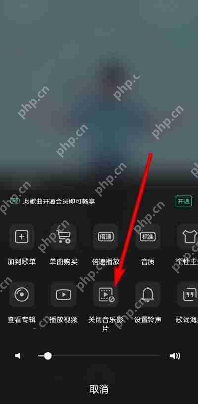 QQ音乐音乐影片如何取消