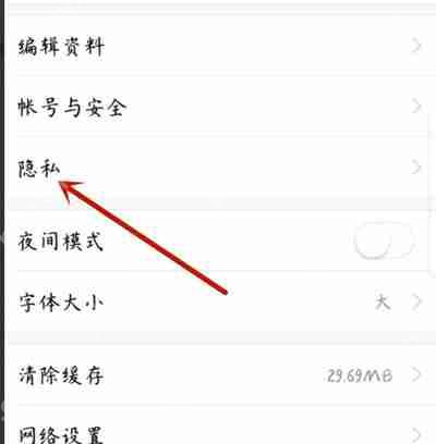 今日头条怎么参看黑名单