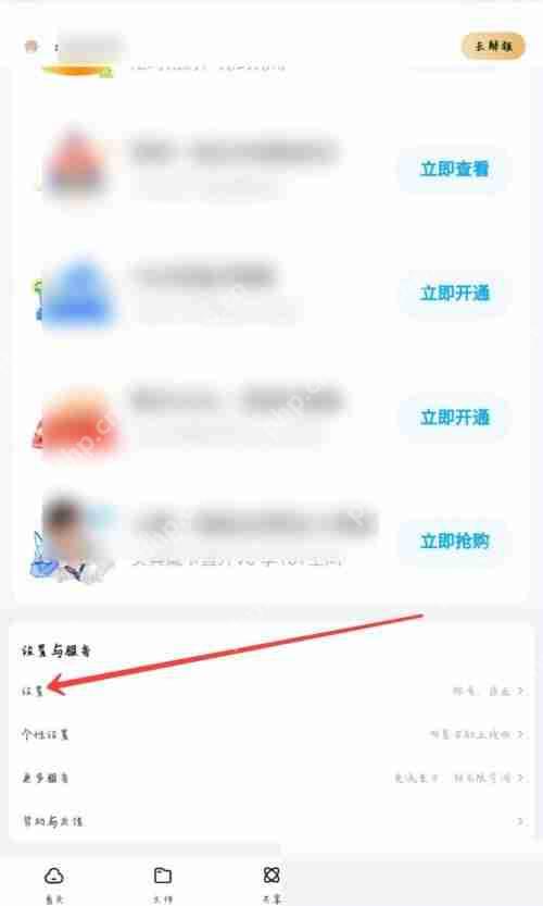 百度网盘通话记录怎么备份