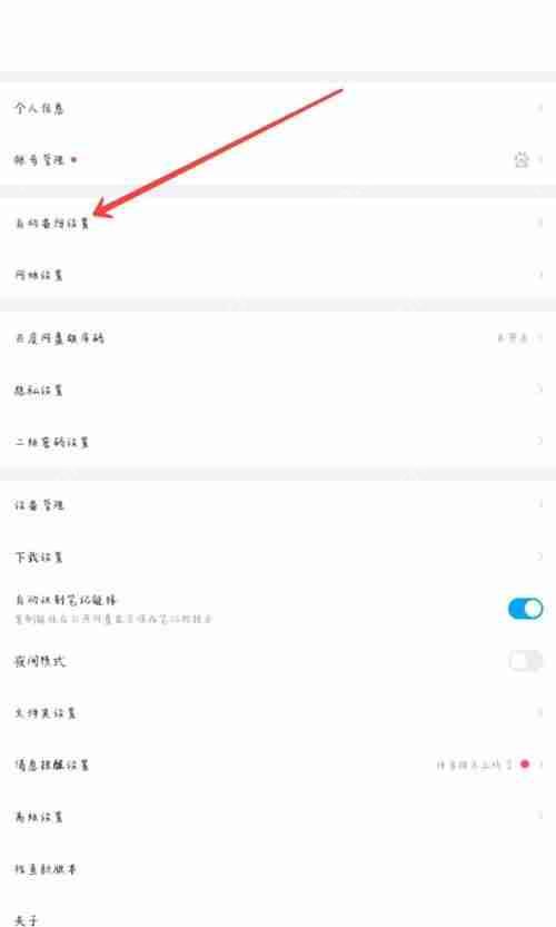 百度网盘通话记录怎么备份