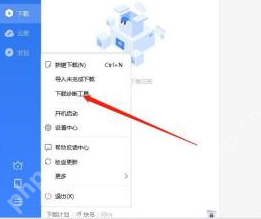 迅雷11如何使用下载诊断工具？迅雷11使用下载诊断工具的方法