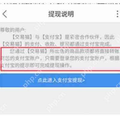 交易猫手游交易怎么提现