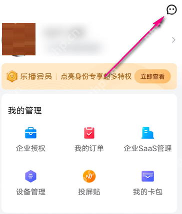 乐播投屏查看消息怎么做?乐播投屏查看消息的操作方法