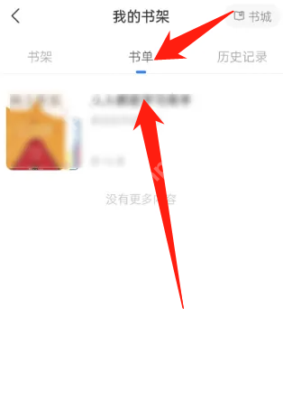 知乎书单怎么看