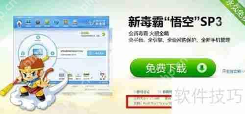 如何选择合适的杀毒软件保护电脑安全