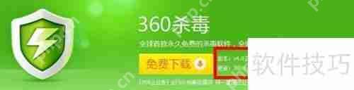 如何选择合适的杀毒软件保护电脑安全