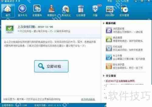 如何选择合适的杀毒软件保护电脑安全