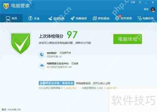 如何选择合适的杀毒软件保护电脑安全