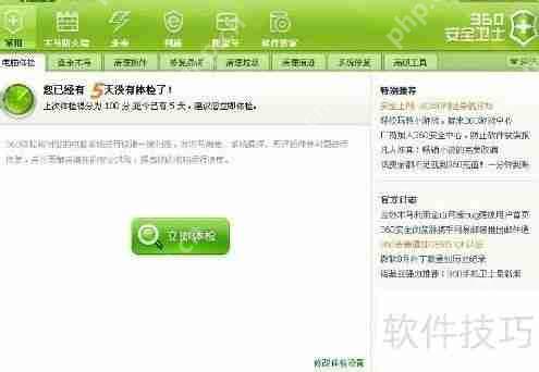 如何选择合适的杀毒软件保护电脑安全