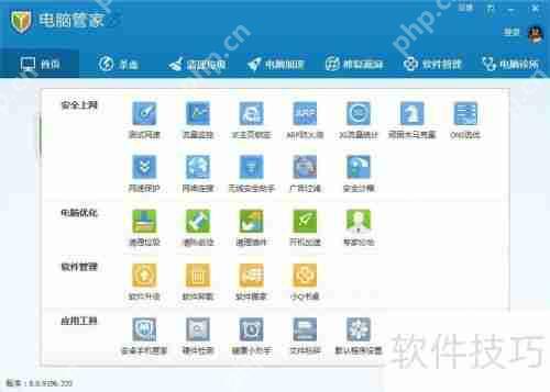 如何选择合适的杀毒软件保护电脑安全