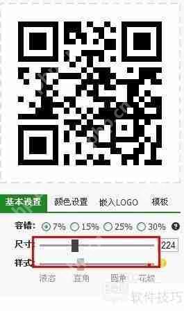 二维码生成器：支持添加LOGO的个性化二维码制作工具