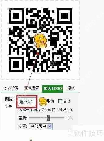 二维码生成器：支持添加LOGO的个性化二维码制作工具