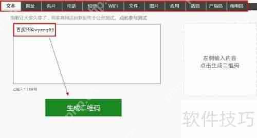 二维码生成器：支持添加LOGO的个性化二维码制作工具