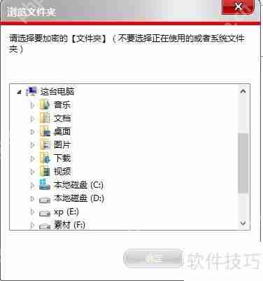 文件夹加密超级大师:轻松加密文件与文件夹