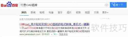 免费下载整套CAD图纸,海量资源等你来取!