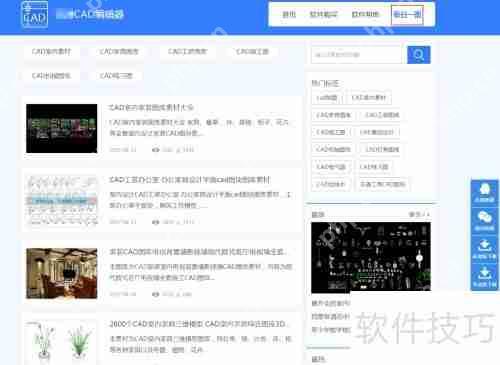 免费下载整套CAD图纸,海量资源等你来取!