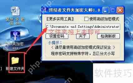 终结者文件夹加密大师：文件加密与隐藏的得力工具