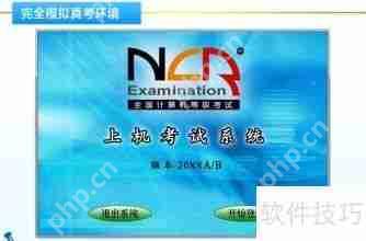 计算机二级Msoffice学习指南