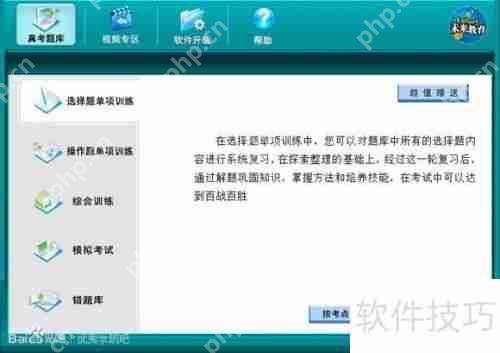 计算机二级Msoffice学习指南