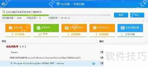 彻底卸载瑞星杀毒软件的方法