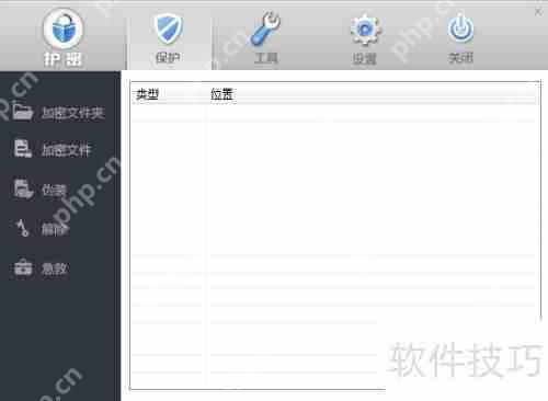 XP文件夹加密工具哪个好用