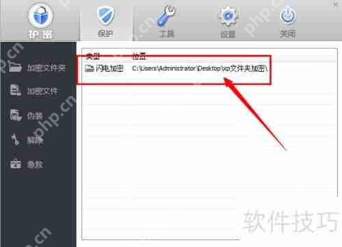 XP文件夹加密工具哪个好用