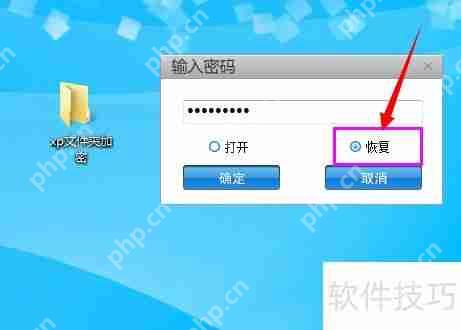XP文件夹加密工具哪个好用