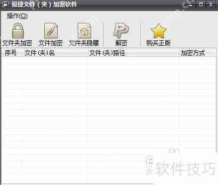 省心文件夹加密：简单几步保护你的隐私