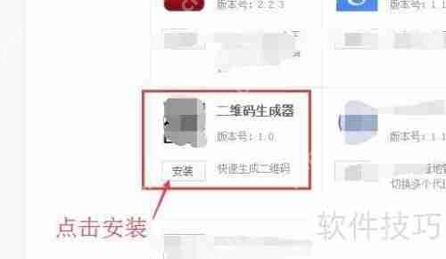 如何用二维码生成器制作专属二维码