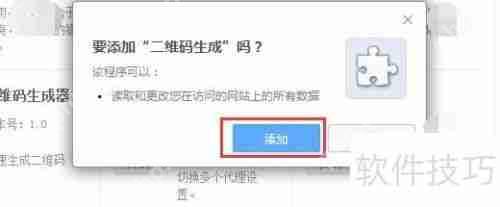 如何用二维码生成器制作专属二维码