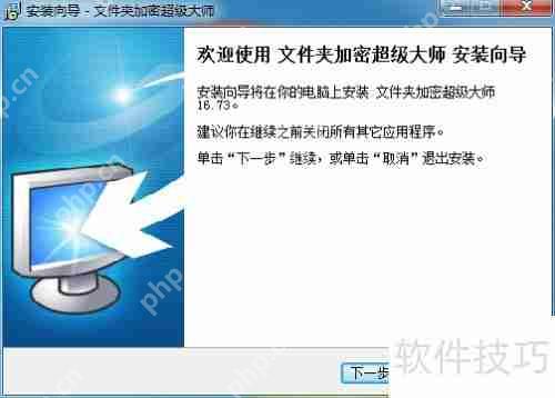 文件夹超级加密大师：保护您的隐私安全