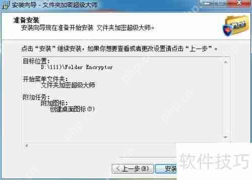 文件夹超级加密大师：保护您的隐私安全