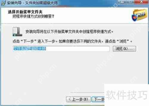 文件夹超级加密大师：保护您的隐私安全