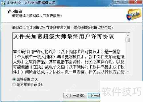 文件夹超级加密大师：保护您的隐私安全