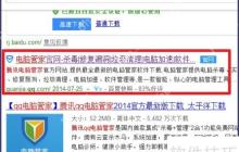 电脑管家加速QQ等级的方法