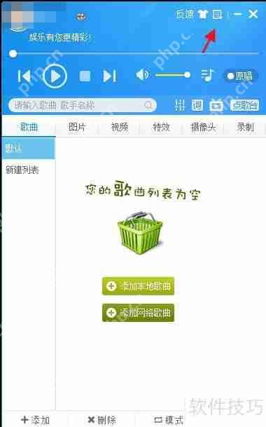 MvBox APP设置缺省虚拟摄像头的方法