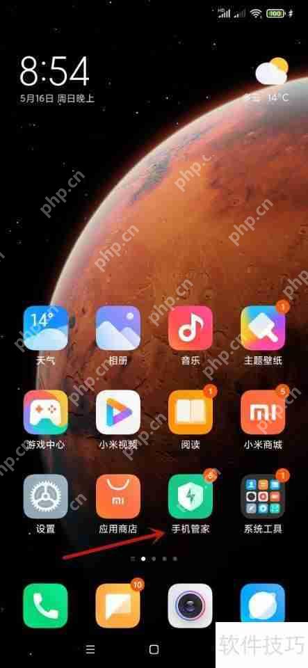 小米手机杀毒软件设置方法