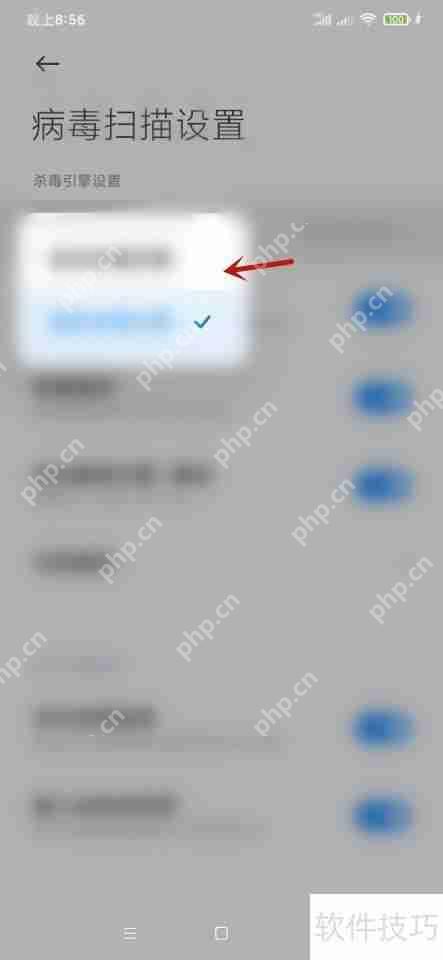 小米手机杀毒软件设置方法