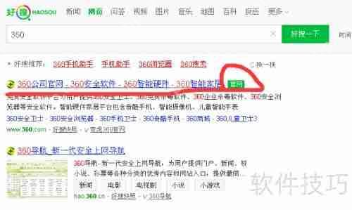 电脑安全必备：如何下载可靠的杀毒软件