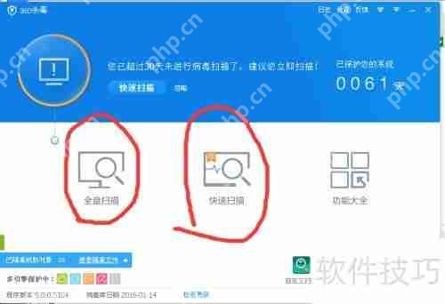 电脑安全必备：如何下载可靠的杀毒软件