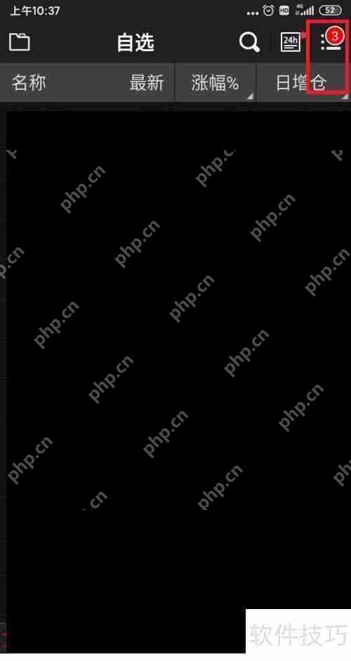 方正期货：密码修改指南