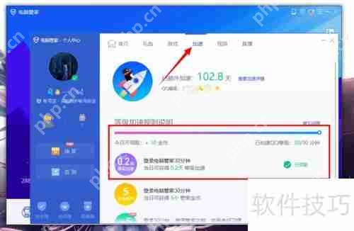 电脑管家QQ等级加速领取方法
