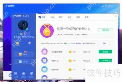 电脑管家QQ等级加速领取方法
